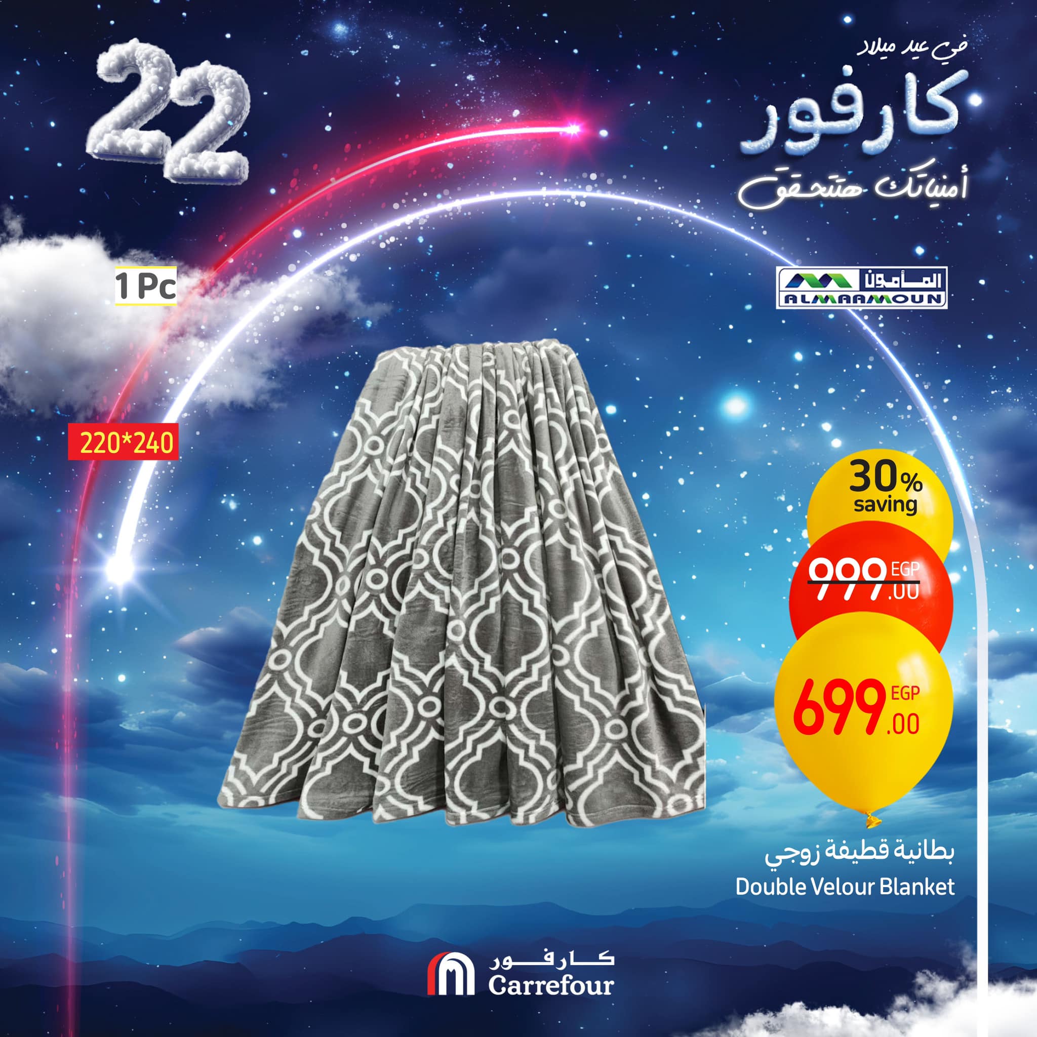 carrefour offers from 2jan to 26jan 2025 عروض كارفور من 2 يناير حتى 26 يناير 2025 صفحة رقم 35